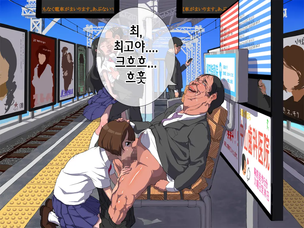 Onna Wa Zettai Ni Otoko No Seiyoku Shori O Tetsudawanaito Ikenai Houritsu | 여자는 반드시 남자의 성욕처리를 도와줘야 하는 법